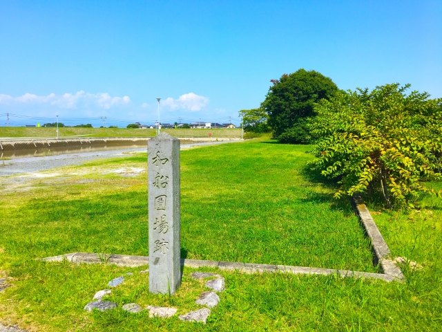 三重津海軍所跡